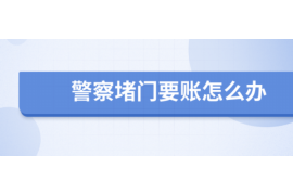 邳州为什么选择专业追讨公司来处理您的债务纠纷？